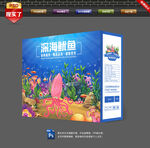 鱿鱼包装