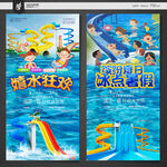 水上乐园