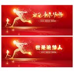 青春梦想