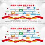  职工之家