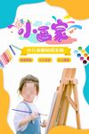 美术培训