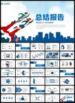 销售部工作总结PPT