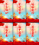 不忘初心