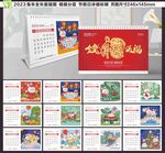 2023年台历