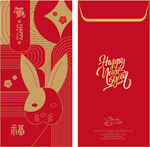 兔年新年快乐贺卡海报元素