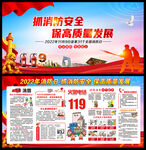 2022年消防月