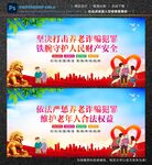 严厉打击养老诈骗