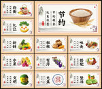 食堂文化墙