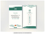 简洁名片