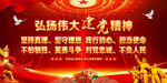 伟大建党精神