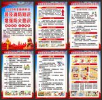 消防宣传月