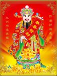 财神到