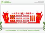 党建文化墙 
