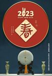 2023年春节装饰画