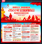 2022消防日
