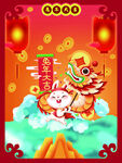 2023国潮兔