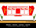 党建文化墙