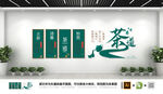 茶馆茶艺文化墙宣传设计