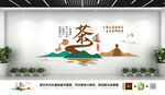 茶道茶艺传统文化墙宣传设计