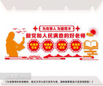 学校党建文化墙图片