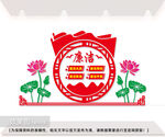 廉洁文化墙图片