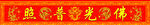 佛光普照