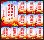 党建展板