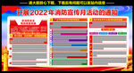 2022年消防宣传月活动通知
