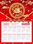 2023新年快乐