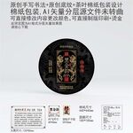 黑金韵云南普洱茶叶棉纸包装设计