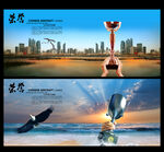 荣誉奖杯 公司荣誉