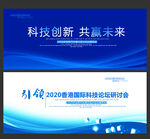 蓝色高峰论坛会议背景