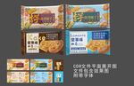 饼干包装