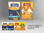 面粉包装