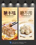 糖不甩