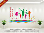 运动精神