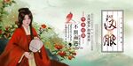 汉服
