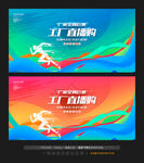 体育运动用品直播