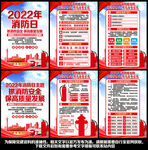 2022年消防日