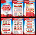 2022消防安全