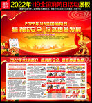 119全国消防日
