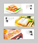 肠粉展板