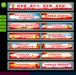党建围挡