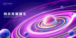 星系背景