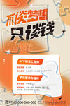 橙色渐变弥散光招聘海报