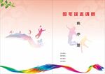 秩序册