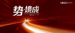 KV 企业年会 晚宴