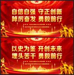 以史为鉴开创未来