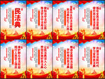 民法典