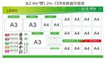 精益5S看板宣传栏